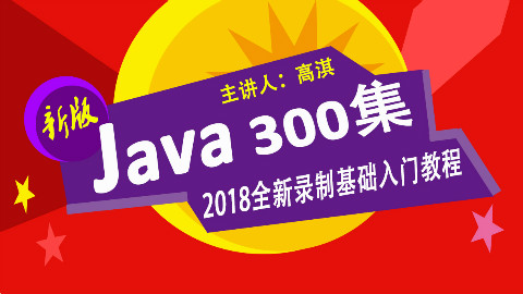 Java 300集第208集 注解Annotation内置注解